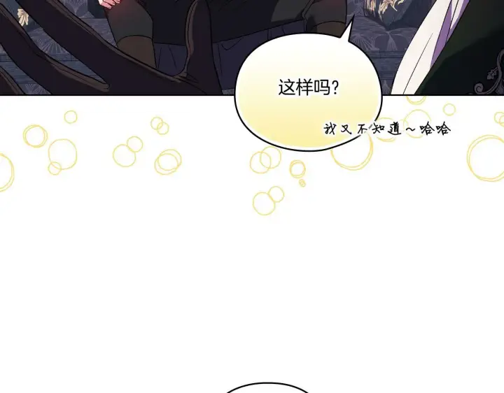 《双胞胎姐姐不再相信他人》第26话 皇室的谋划图29