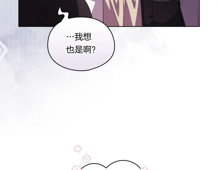 《双胞胎姐姐不再相信他人》第26话 皇室的谋划图7