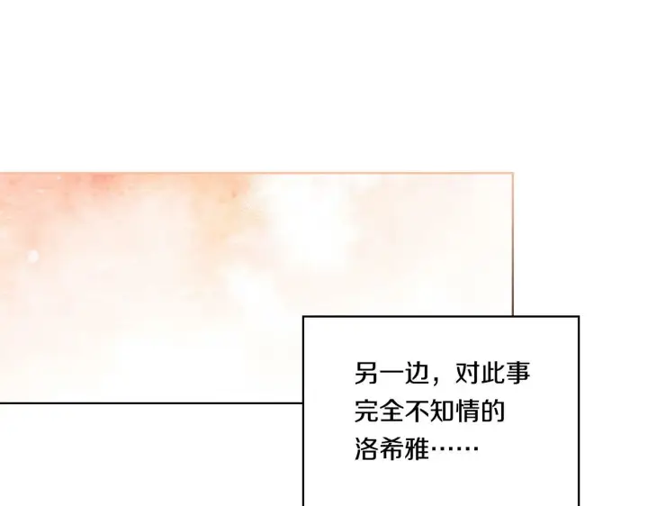 《双胞胎姐姐不再相信他人》第26话 皇室的谋划图73