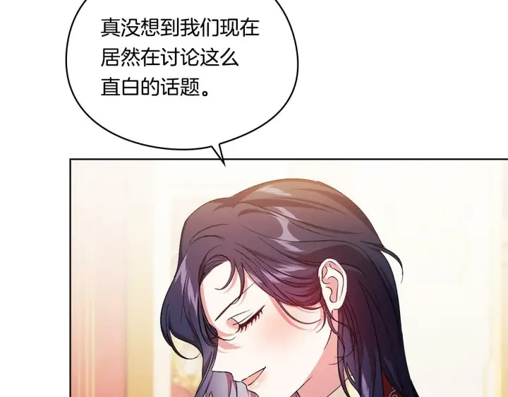 《双胞胎姐姐不再相信他人》第26话 皇室的谋划图81