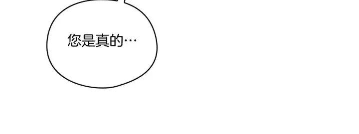 《双胞胎姐姐不再相信他人》第26话 皇室的谋划图92