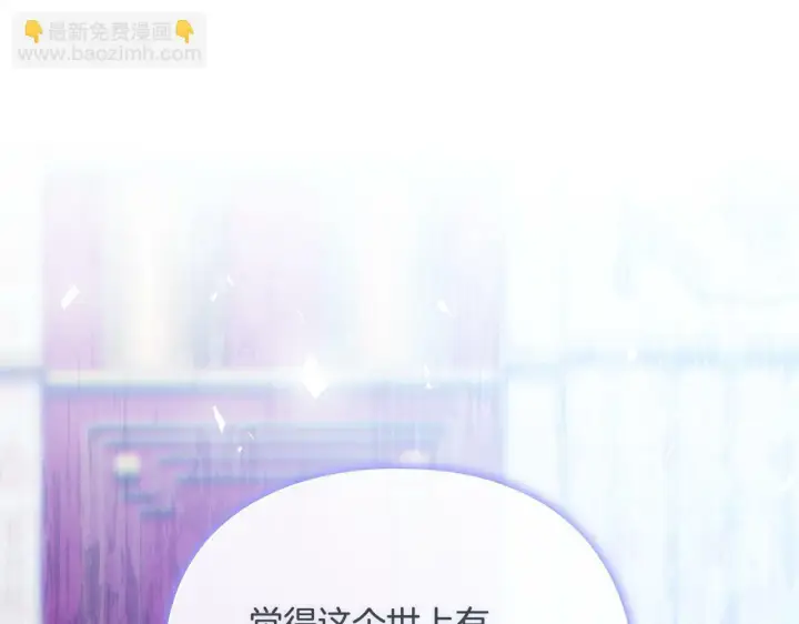 《双胞胎姐姐不再相信他人》第26话 皇室的谋划图93