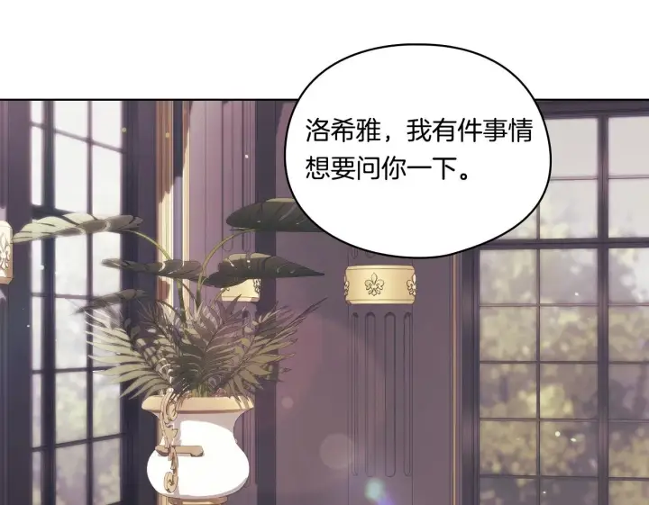 《双胞胎姐姐不再相信他人》第27话 谈判的好手图100