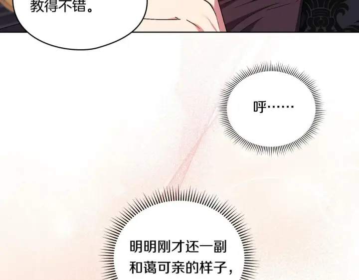 《双胞胎姐姐不再相信他人》第27话 谈判的好手图113