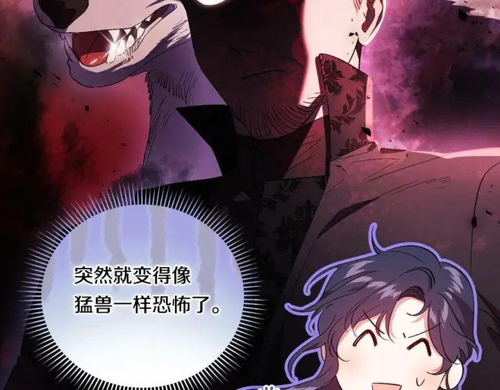 《双胞胎姐姐不再相信他人》第27话 谈判的好手图115