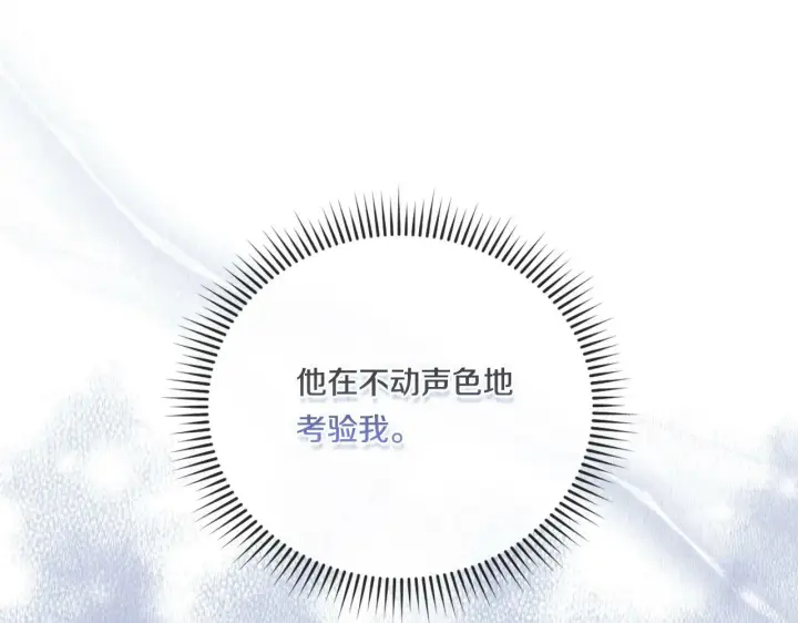 《双胞胎姐姐不再相信他人》第27话 谈判的好手图117