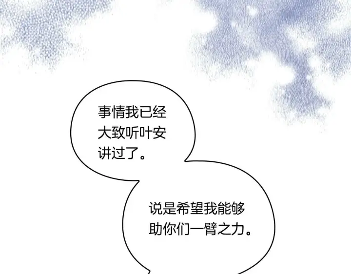 《双胞胎姐姐不再相信他人》第27话 谈判的好手图119