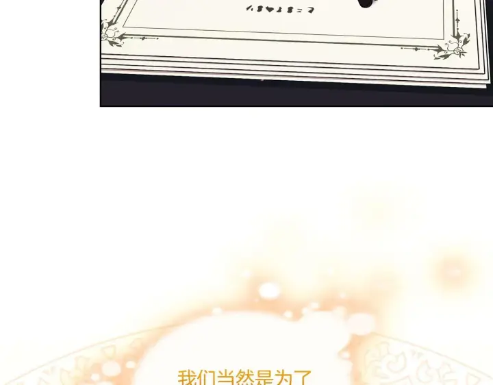 《双胞胎姐姐不再相信他人》第27话 谈判的好手图126