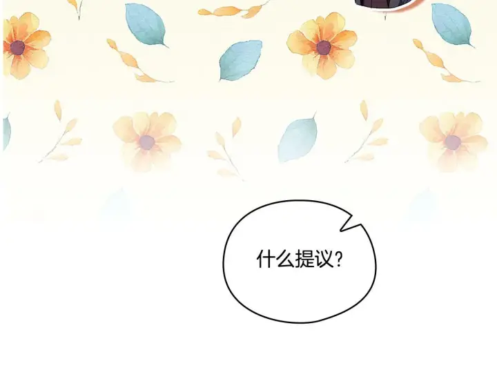 《双胞胎姐姐不再相信他人》第27话 谈判的好手图130