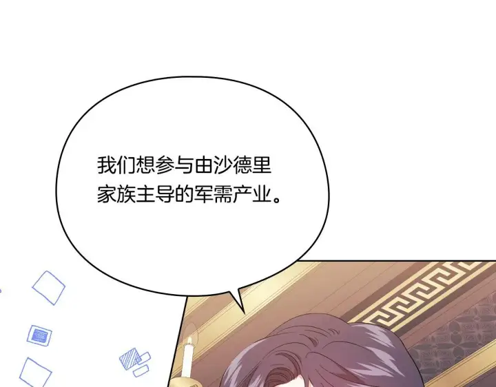 《双胞胎姐姐不再相信他人》第27话 谈判的好手图131