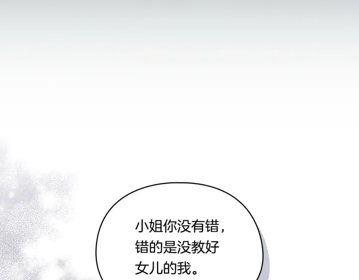 《双胞胎姐姐不再相信他人》第27话 谈判的好手图14