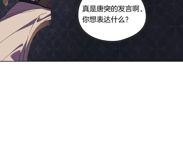 《双胞胎姐姐不再相信他人》第27话 谈判的好手图143
