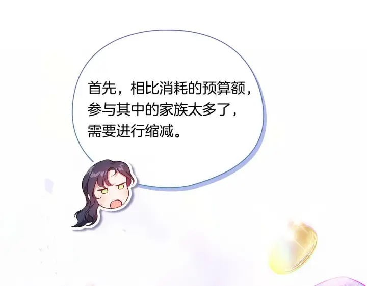 《双胞胎姐姐不再相信他人》第27话 谈判的好手图144