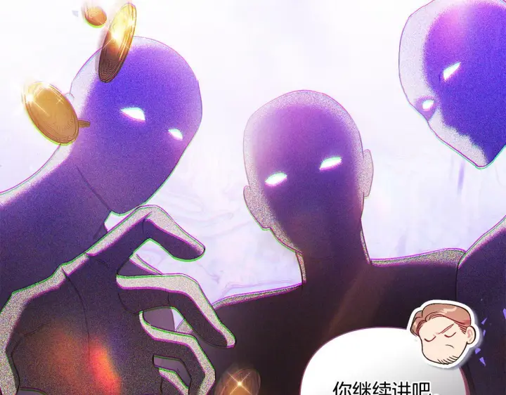 《双胞胎姐姐不再相信他人》第27话 谈判的好手图145