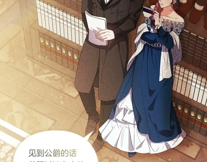 《双胞胎姐姐不再相信他人》第27话 谈判的好手图154