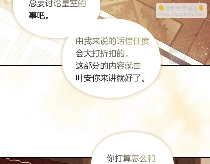 《双胞胎姐姐不再相信他人》第27话 谈判的好手图155