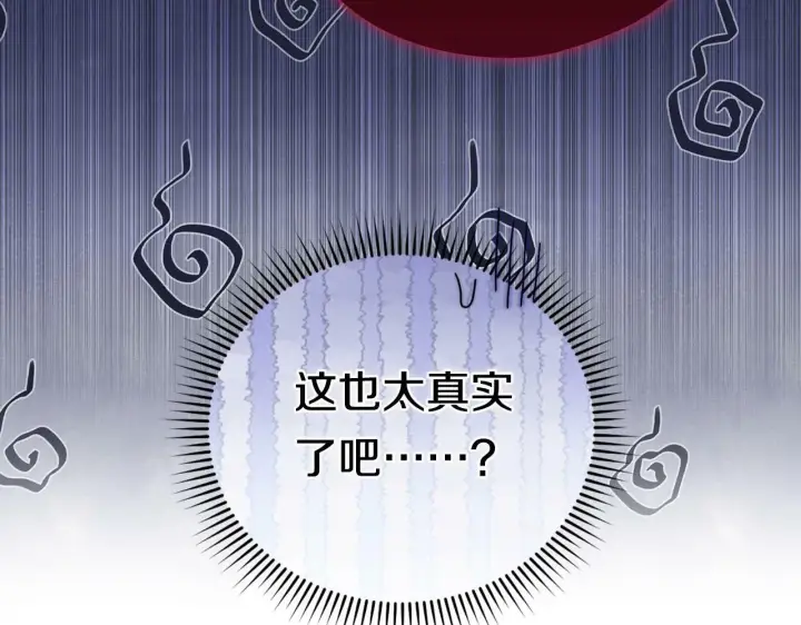 《双胞胎姐姐不再相信他人》第27话 谈判的好手图167
