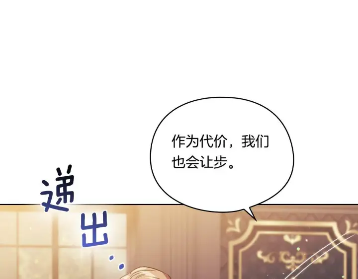 《双胞胎姐姐不再相信他人》第27话 谈判的好手图172