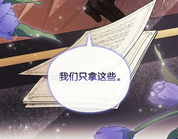 《双胞胎姐姐不再相信他人》第27话 谈判的好手图178