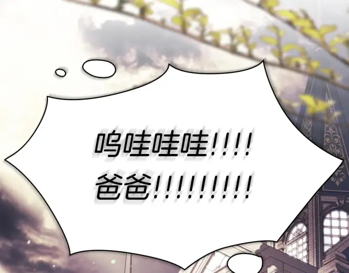 《双胞胎姐姐不再相信他人》第27话 谈判的好手图2