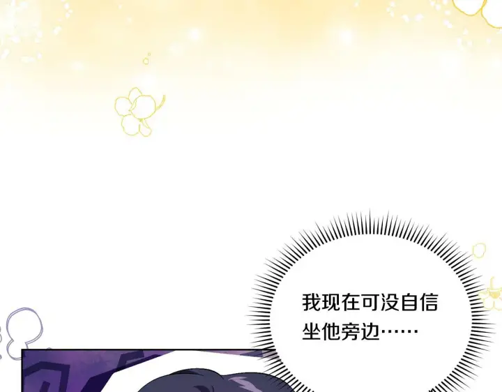 《双胞胎姐姐不再相信他人》第27话 谈判的好手图28