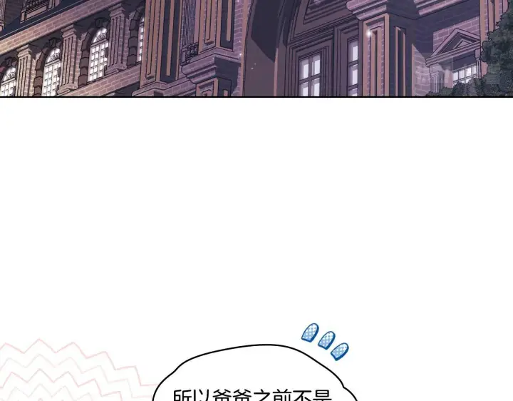《双胞胎姐姐不再相信他人》第27话 谈判的好手图4