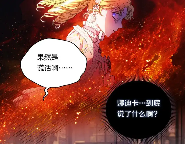 《双胞胎姐姐不再相信他人》第27话 谈判的好手图48