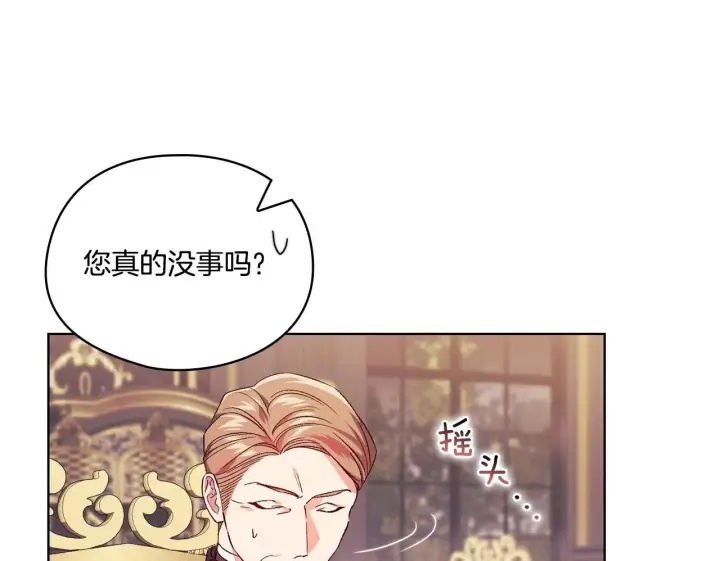 《双胞胎姐姐不再相信他人》第27话 谈判的好手图50