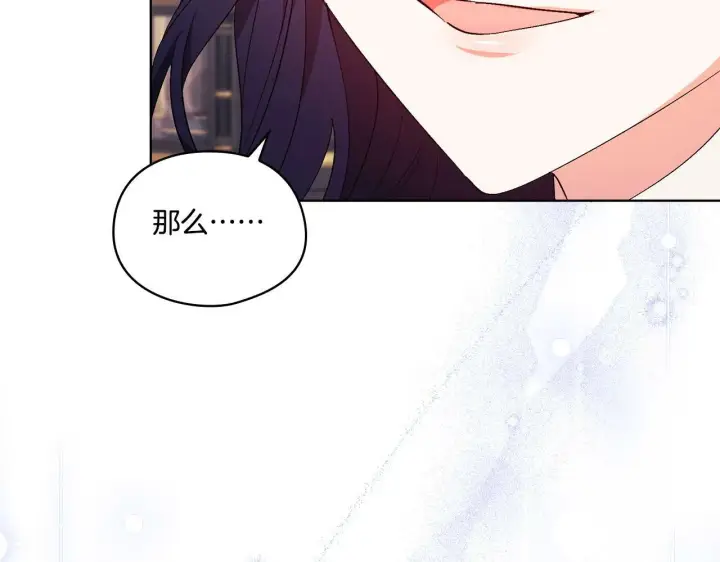 《双胞胎姐姐不再相信他人》第27话 谈判的好手图55
