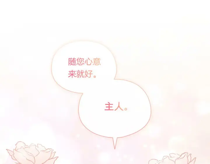 《双胞胎姐姐不再相信他人》第27话 谈判的好手图63