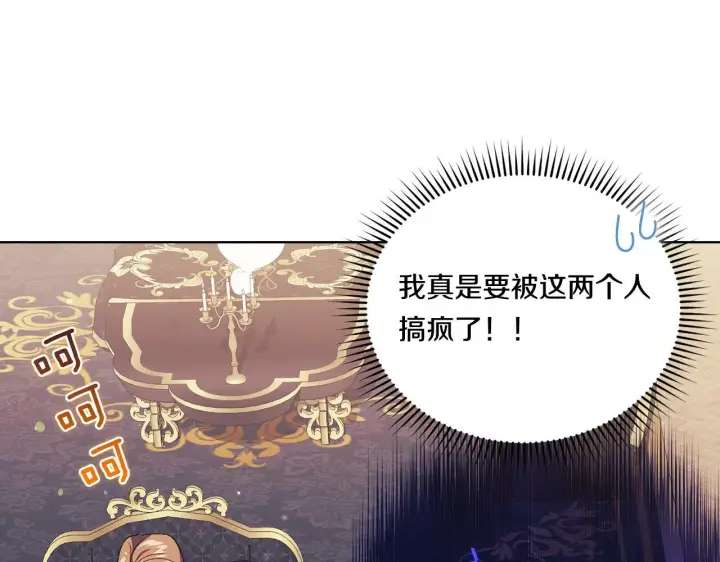 《双胞胎姐姐不再相信他人》第27话 谈判的好手图69
