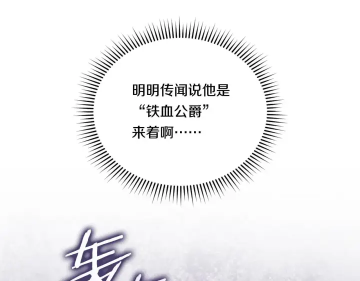 《双胞胎姐姐不再相信他人》第27话 谈判的好手图7