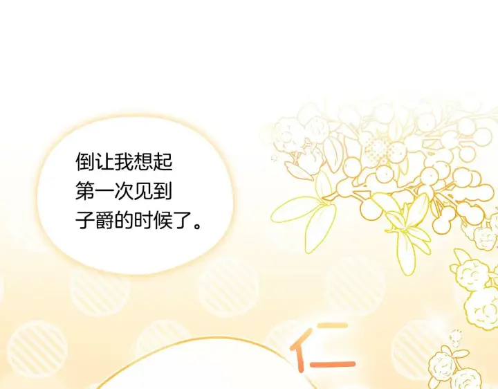 《双胞胎姐姐不再相信他人》第27话 谈判的好手图74