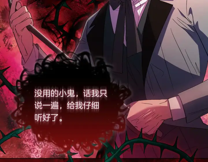 《双胞胎姐姐不再相信他人》第27话 谈判的好手图77
