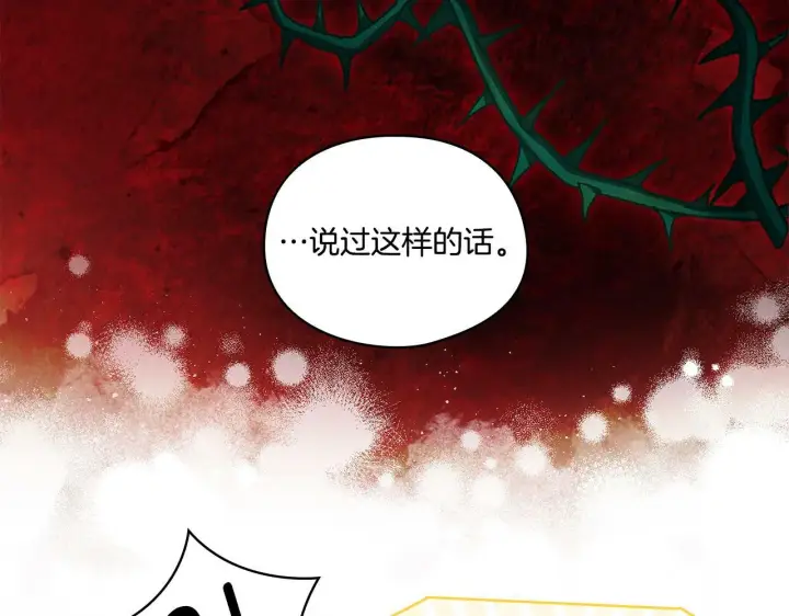 《双胞胎姐姐不再相信他人》第27话 谈判的好手图78