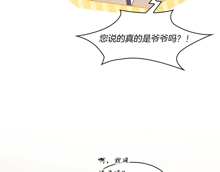 《双胞胎姐姐不再相信他人》第27话 谈判的好手图80