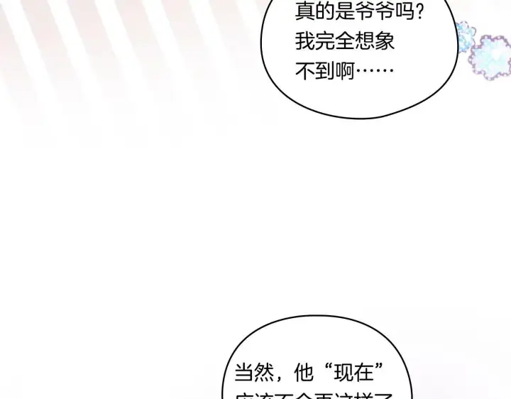 《双胞胎姐姐不再相信他人》第27话 谈判的好手图90