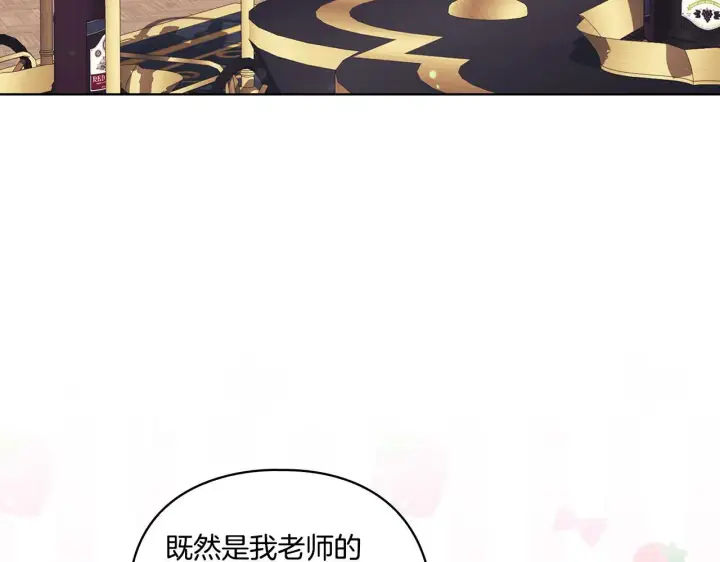 《双胞胎姐姐不再相信他人》第27话 谈判的好手图96