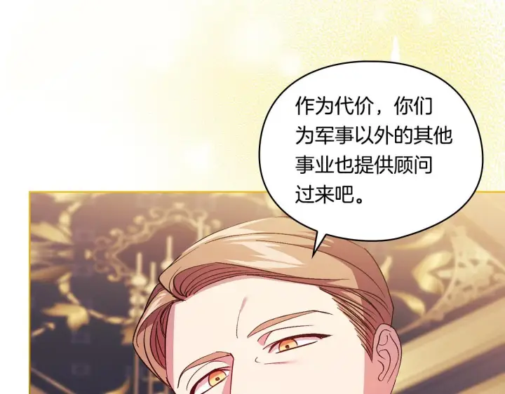 《双胞胎姐姐不再相信他人》第28话 长辈的善意图101
