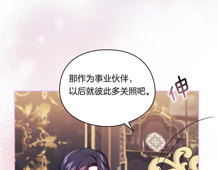 《双胞胎姐姐不再相信他人》第28话 长辈的善意图106