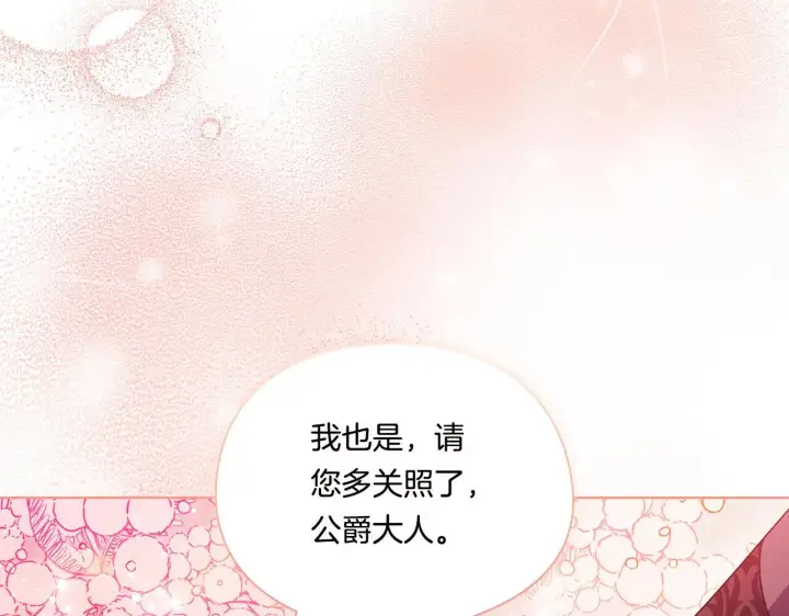《双胞胎姐姐不再相信他人》第28话 长辈的善意图108