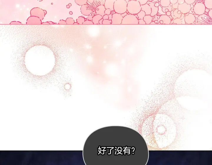 《双胞胎姐姐不再相信他人》第28话 长辈的善意图110