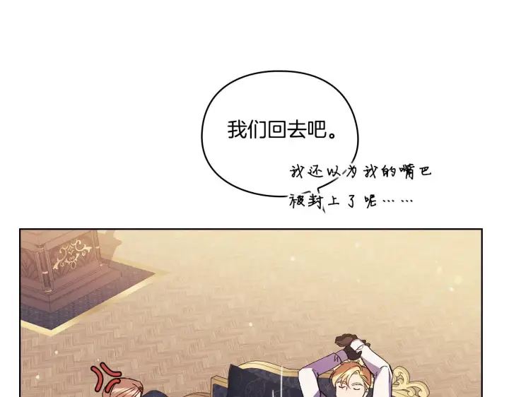 《双胞胎姐姐不再相信他人》第28话 长辈的善意图114