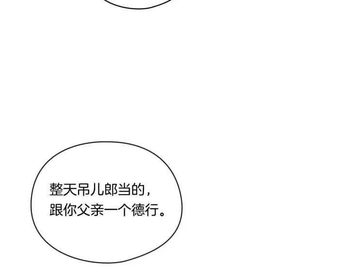 《双胞胎姐姐不再相信他人》第28话 长辈的善意图116