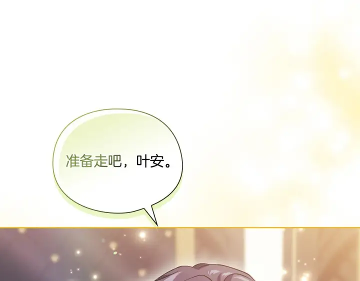 《双胞胎姐姐不再相信他人》第28话 长辈的善意图128