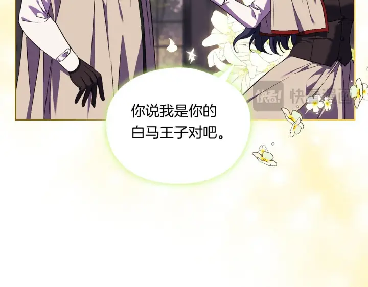《双胞胎姐姐不再相信他人》第28话 长辈的善意图132