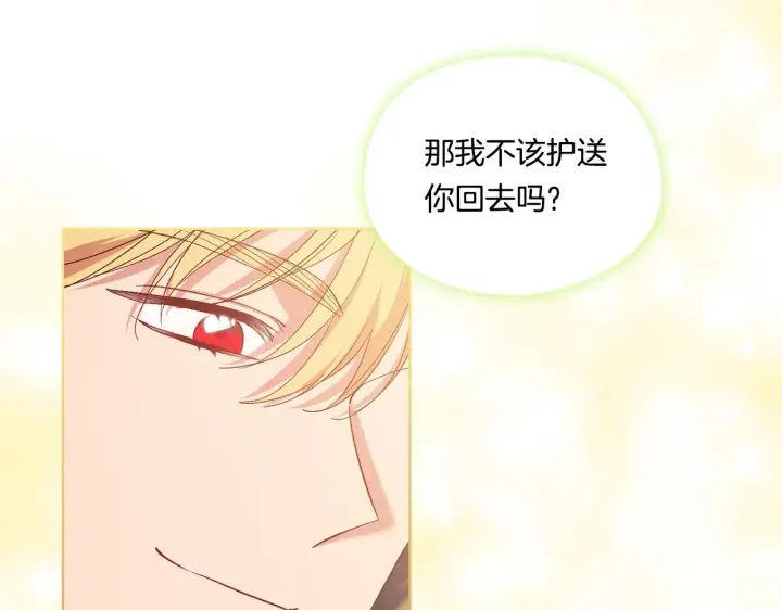 《双胞胎姐姐不再相信他人》第28话 长辈的善意图133