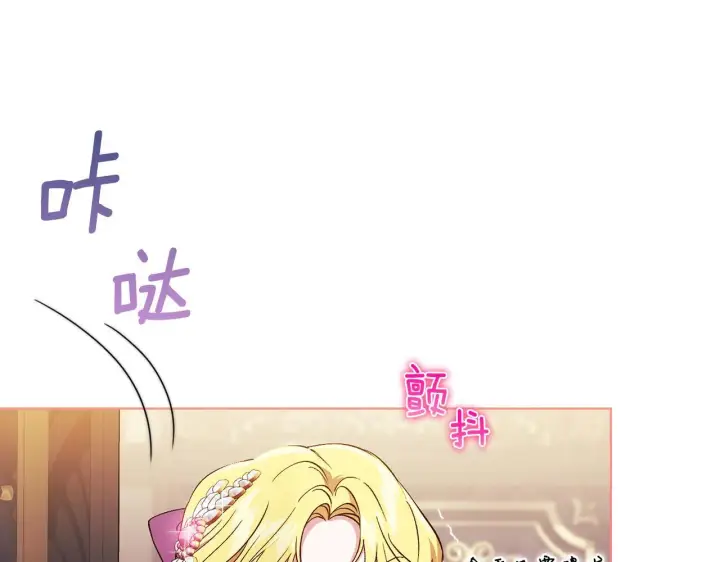 《双胞胎姐姐不再相信他人》第28话 长辈的善意图139