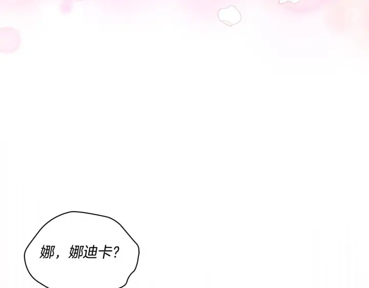 《双胞胎姐姐不再相信他人》第28话 长辈的善意图143
