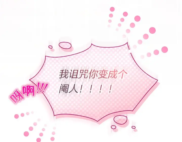 《双胞胎姐姐不再相信他人》第28话 长辈的善意图147